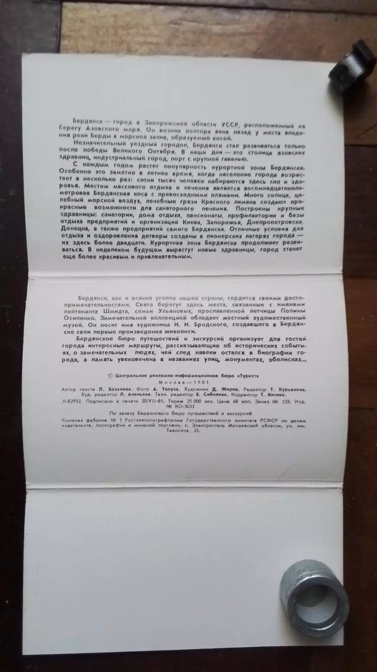 Открытка Набор 11 шт Бердянск Запорожье обл 1981 1