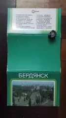 Открытка Набор 11 шт Бердянск Запорожье обл 1981