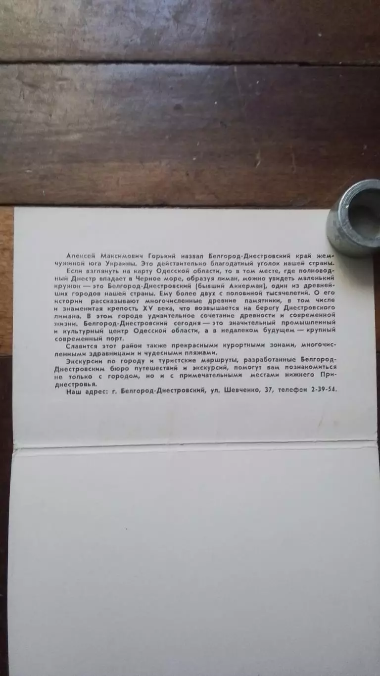 Открытка Набор 7 шт Белгород-Днестровский Одесса обл 1974 1