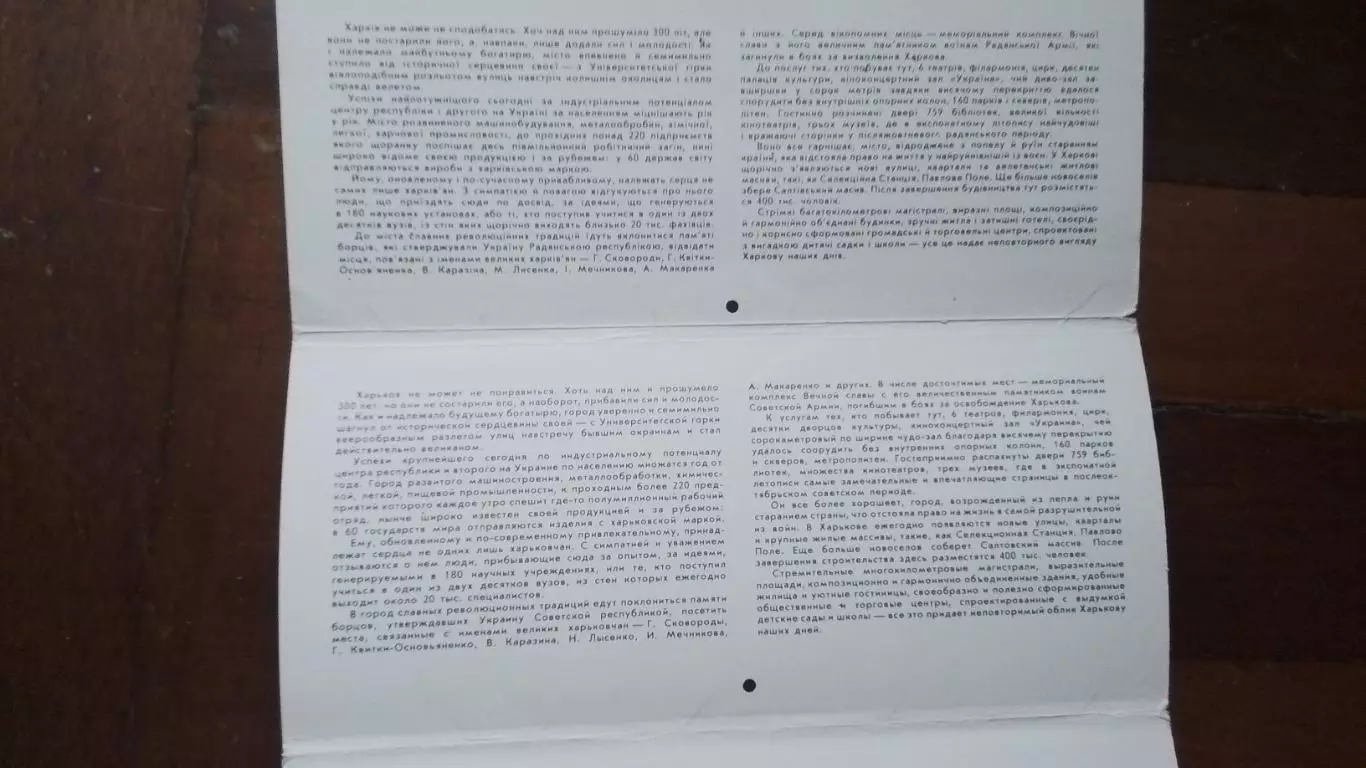 Открытка- мультивью Полный набор 11 шт Харьков 1982 4