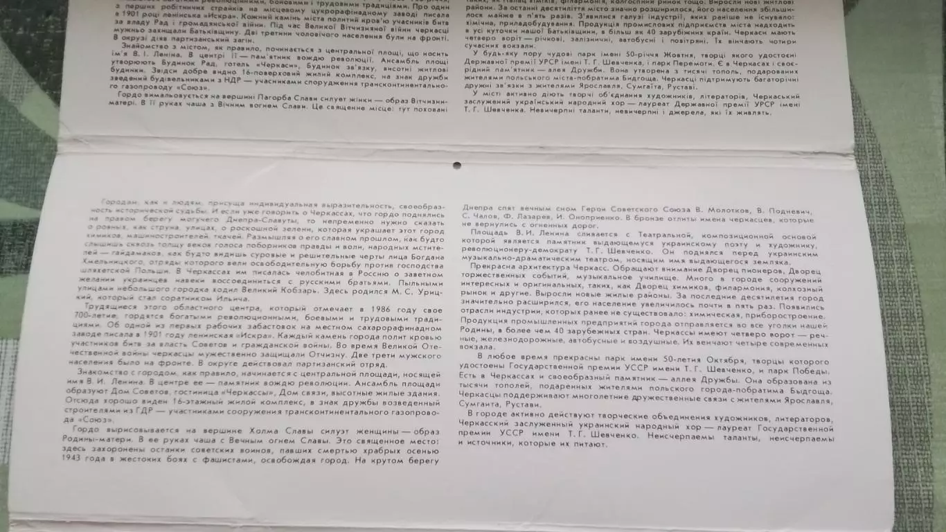 Открытка Полный набор 17 шт Черкассы 1986 3