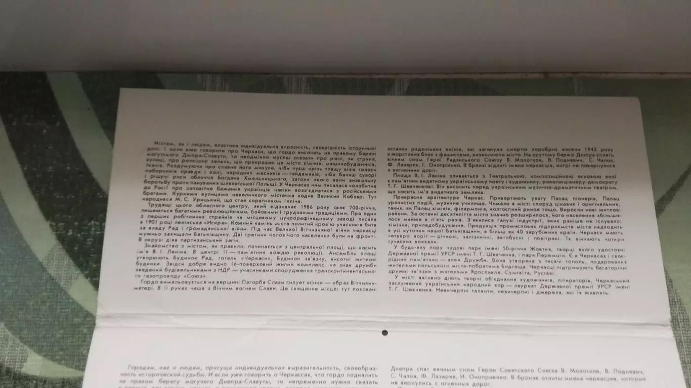Открытка Полный набор 17 шт Черкассы 1986 4