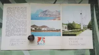 Открытка Набор 15 шт Крым Феодосия Судак Планерское 1985