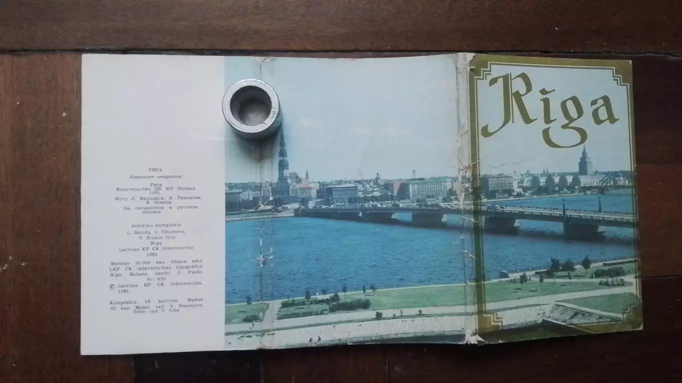 Открытка Набор 17 шт Рига 1981