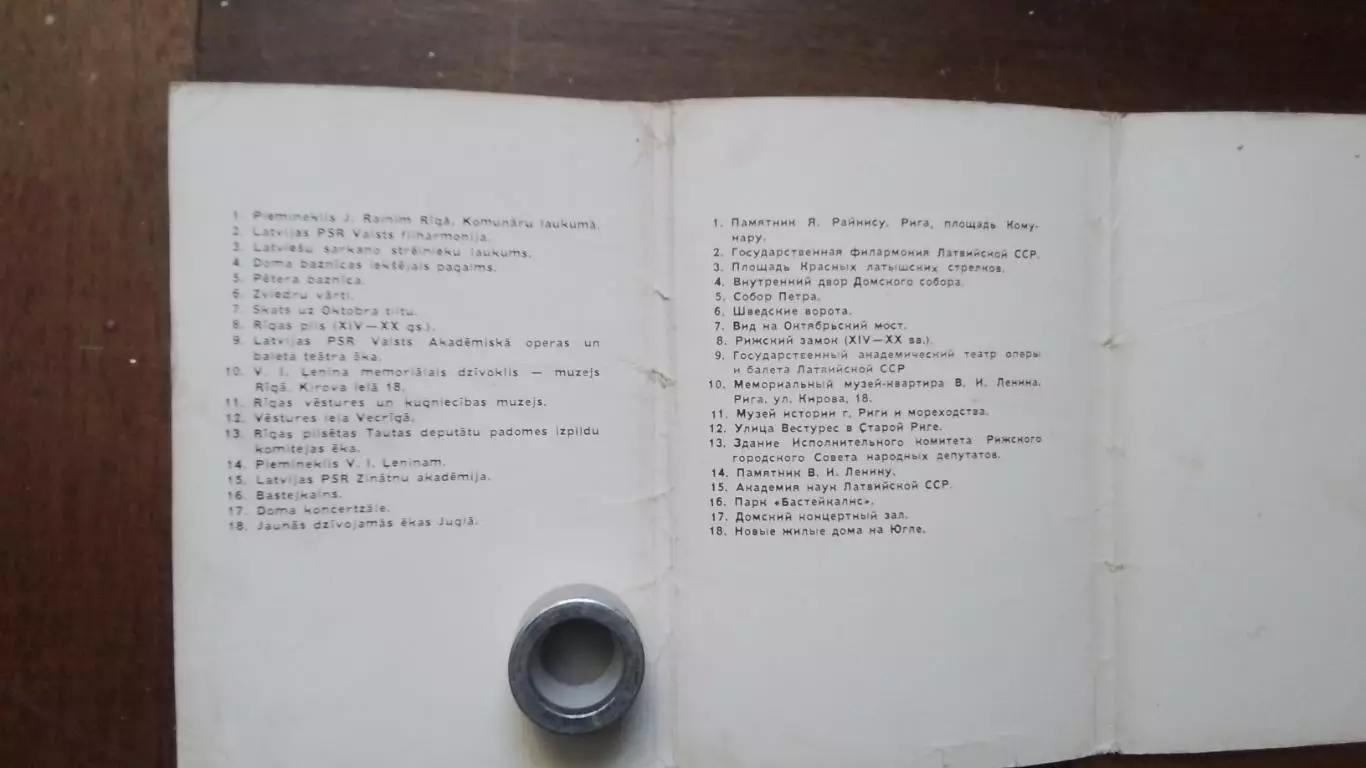 Открытка Набор 17 шт Рига 1981 1