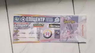 Билет Ильичевец Мариуполь - Шахтер Донецк 2010 - 2011
