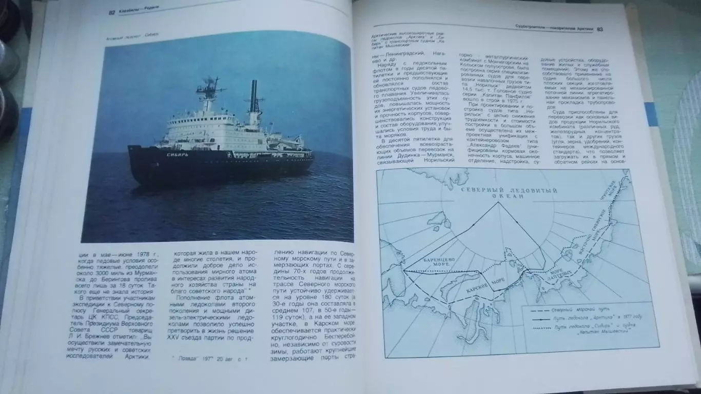 Флот Пуляевский Корабелы - Родине 1981 5