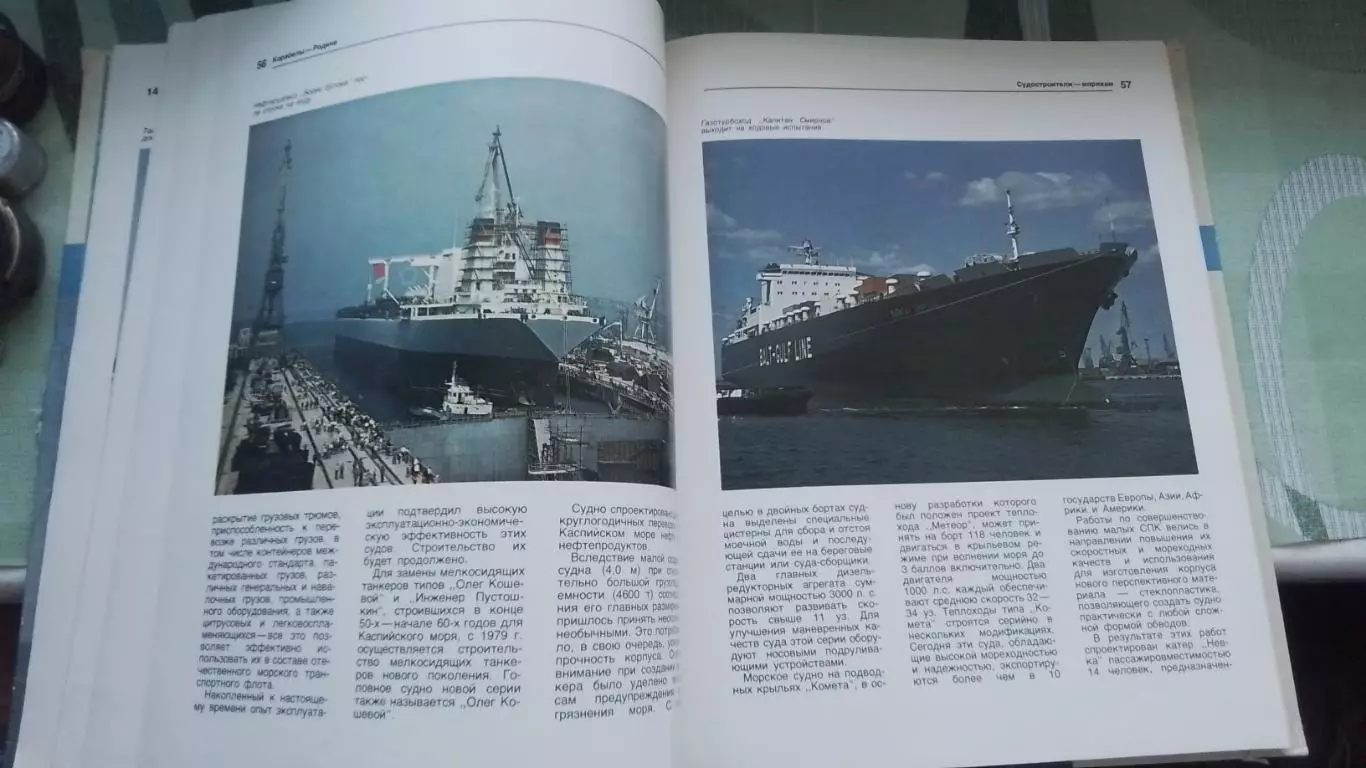 Флот Пуляевский Корабелы - Родине 1981 6