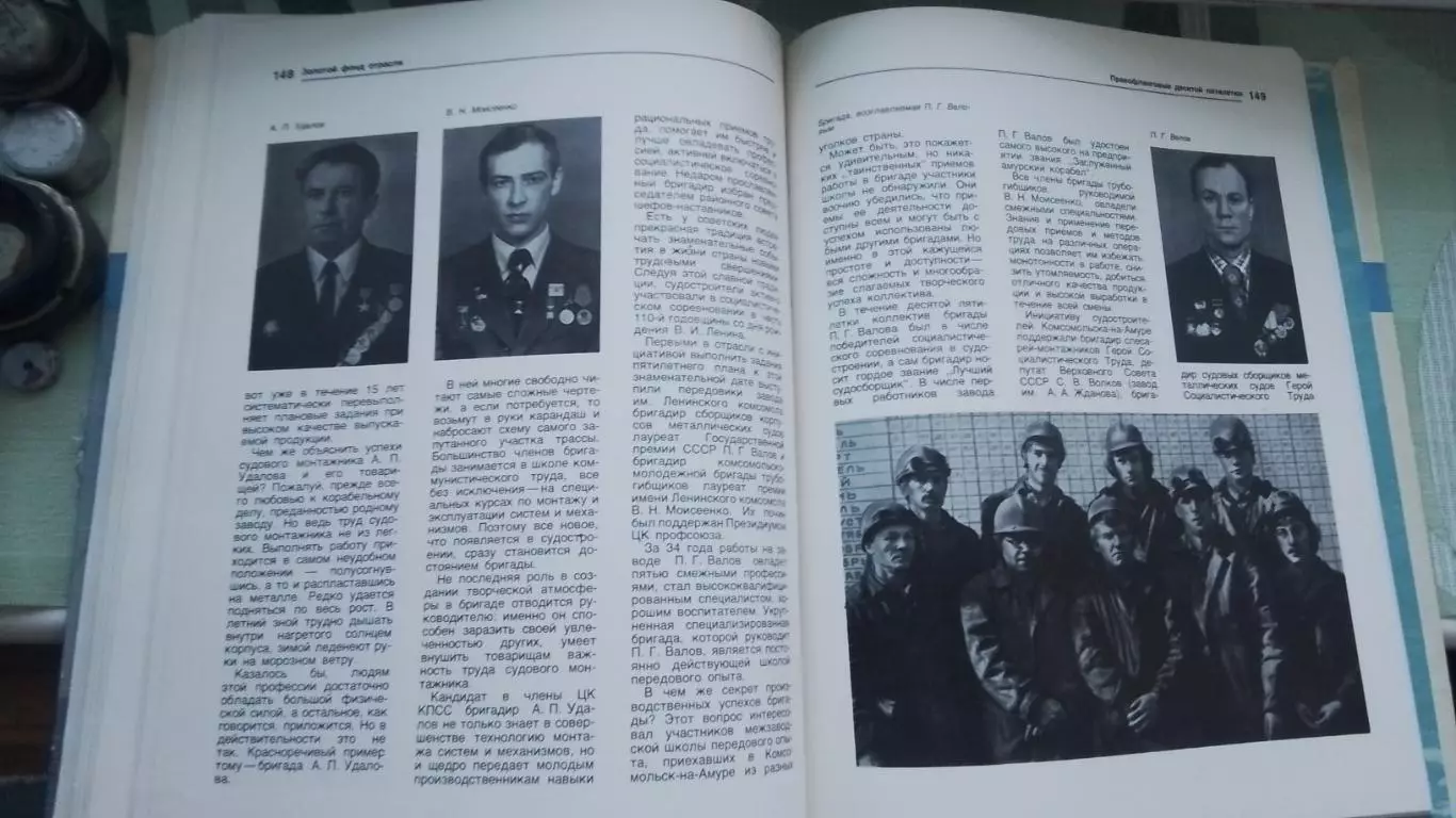 Флот Пуляевский Корабелы - Родине 1981 7