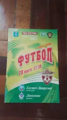 Салют-Энергия - Динамо Брянск + отчёт о финале Кубка Белгород области 2007