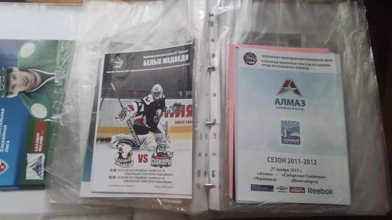 Комплект Программ Сибирь Сибирские снайперы Новосибирск 2011 - 2011 2