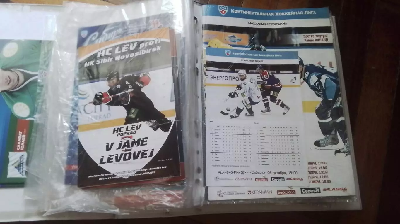 Комплект Программ Сибирь Сибирские снайперы Новосибирск 2011 - 2011 4