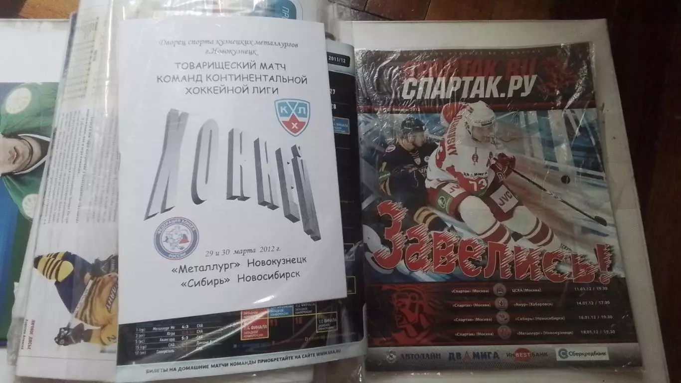 Комплект Программ Сибирь Сибирские снайперы Новосибирск 2011 - 2011 5