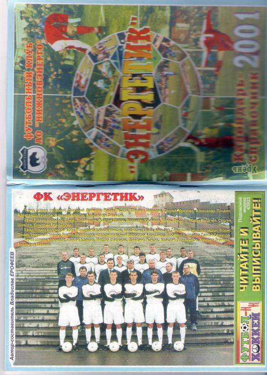Урень, Нижегородская область 2001