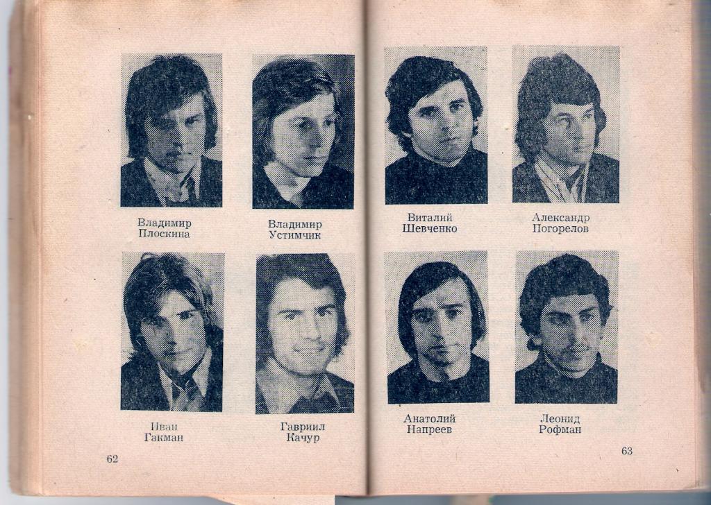 Одесса 1977 1