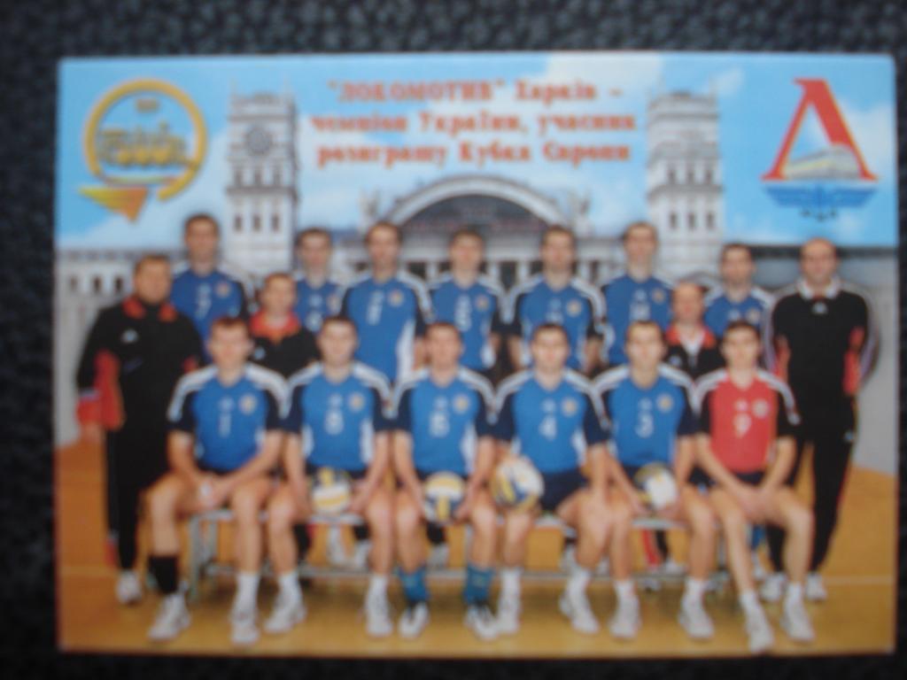Календарик и календарик игр волейбол Локомотив Харьков 2002 1 половина