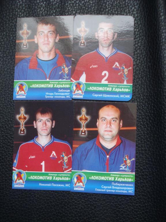 Календарики волейбол Локомотив Харьков 2004 1
