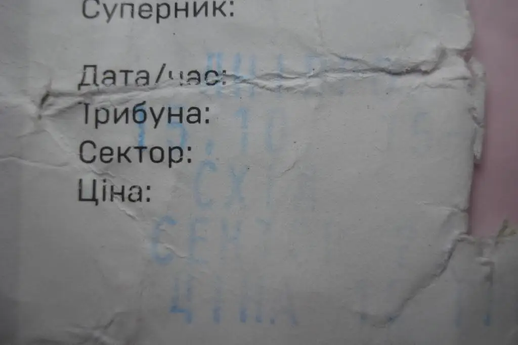 Металлист 1925 Харьков - ФК Днепр 2017 - 2018 2