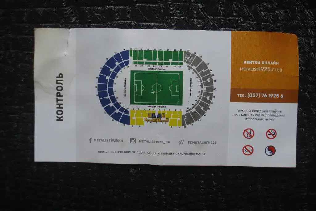 Металлист1925 Харьков - МФК Николаев - 2 2017 - 2018 1 VIP 1