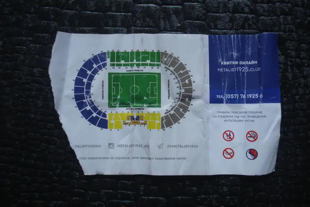 Металлист1925 Харьков - МФК Николаев - 2 2017 - 2018 2 Северная трибуна 1