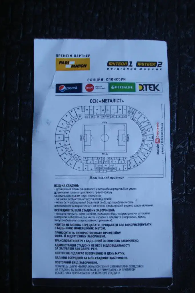 Шахтер Донецк - Динамо Киев 2017 - 2018 2 этап 1