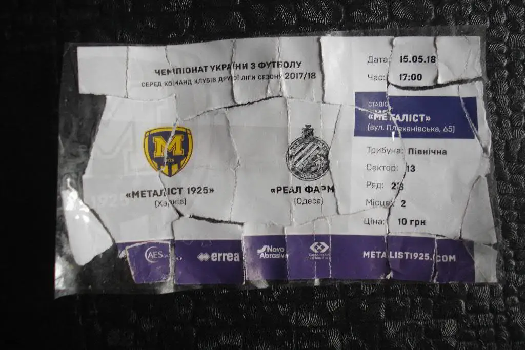 Металлист 1925 Харьков - Реал-Фарма Одесса 2017 - 2018 3 круг