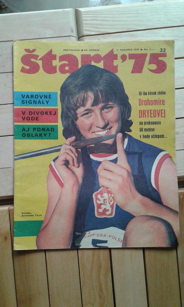 Журнал Старт N 32 1975 года