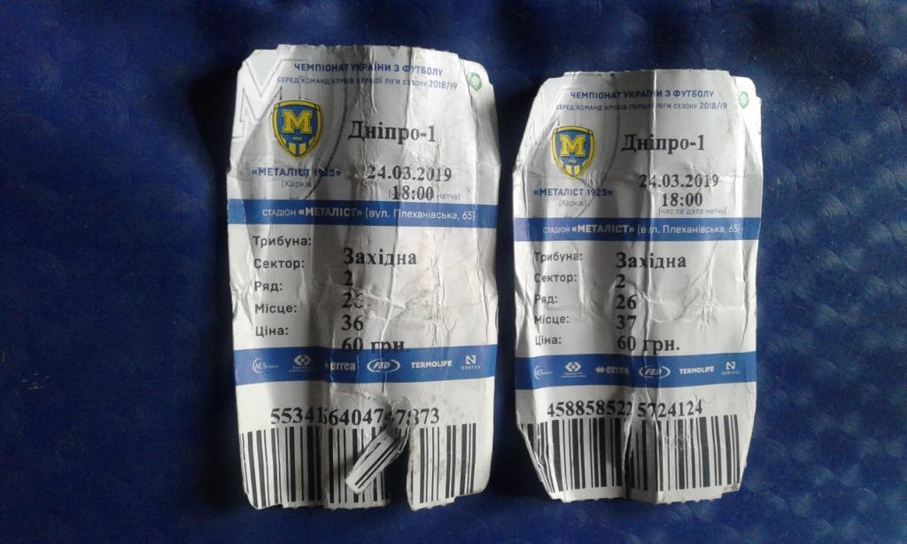 2 билета Металлист1925 Харьков - Днепр-1 2018 - 2019 Запад