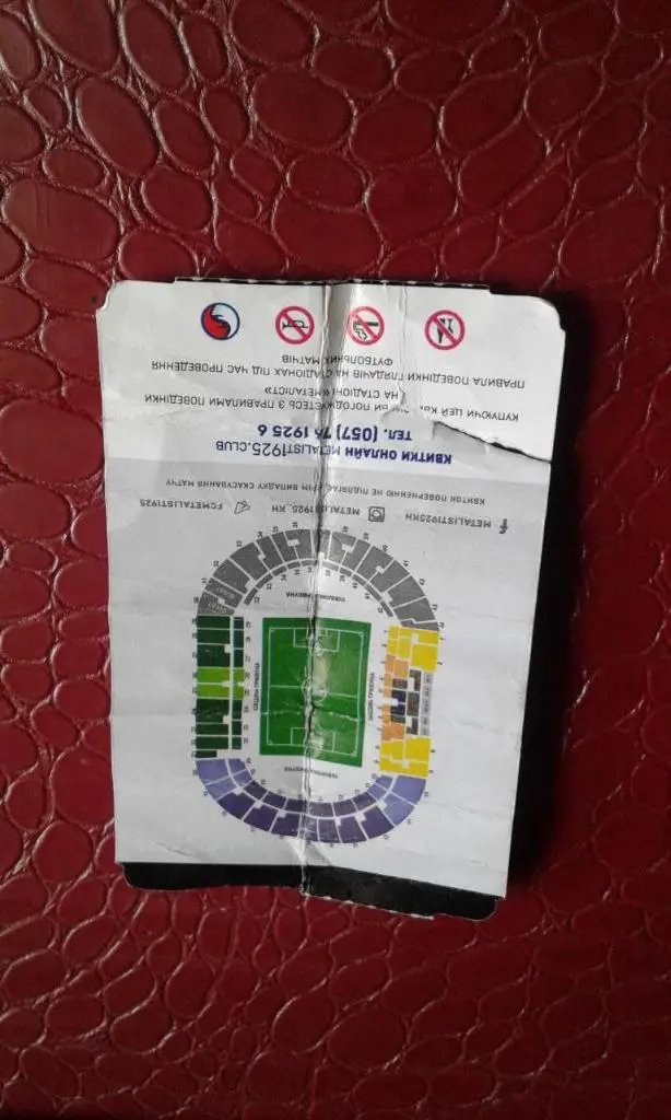 Билет Металлист 1925 Харьков - Минай Ужгород 2019 - 2020 Бесплатный 1