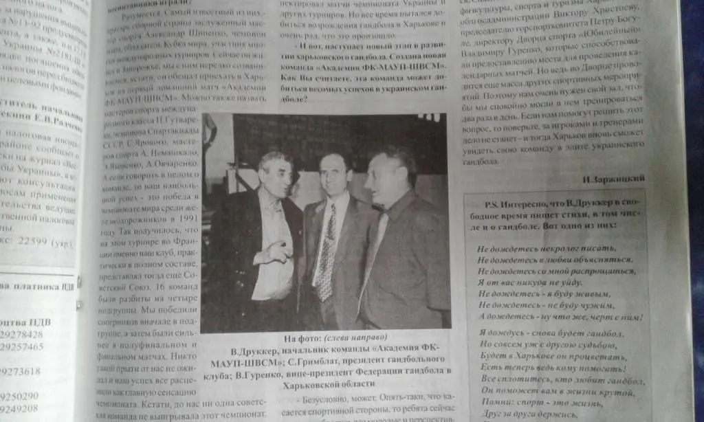 Официальные ведомости NN 39 - 40 (262 - 263) 2.10.2003 1