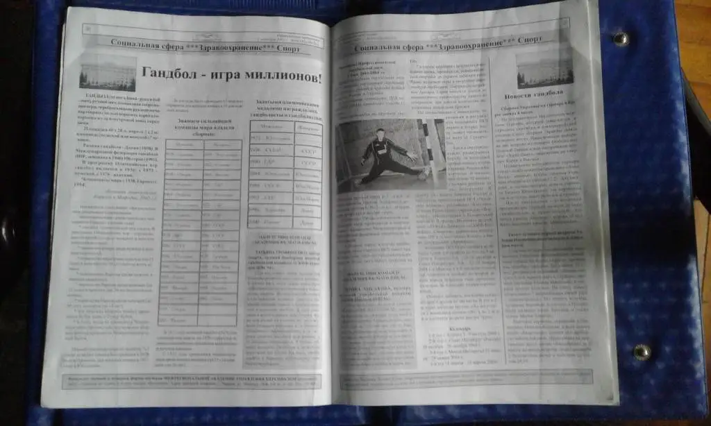 Официальные ведомости NN 39 - 40 (262 - 263) 2.10.2003 2