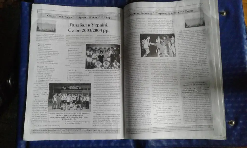 Официальные ведомости NN 39 - 40 (262 - 263) 2.10.2003 3