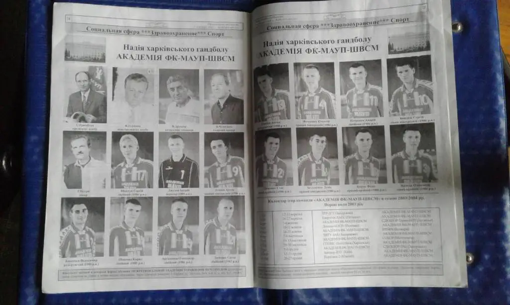 Официальные ведомости NN 39 - 40 (262 - 263) 2.10.2003 4