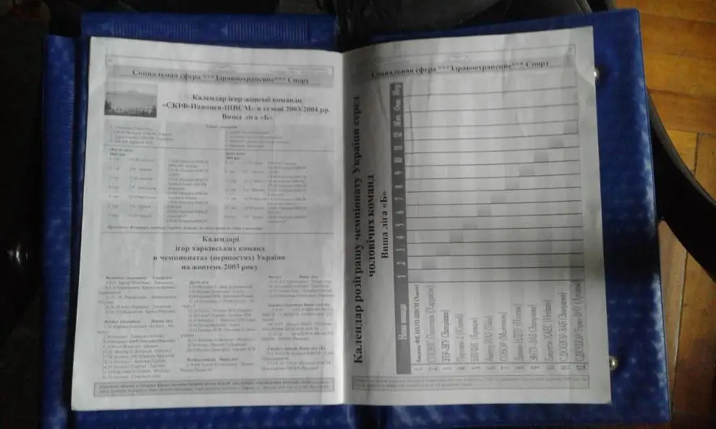 Официальные ведомости NN 39 - 40 (262 - 263) 2.10.2003 5