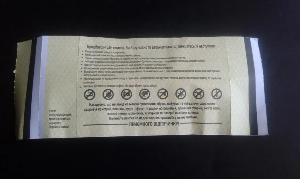 Интернет-билет ФК Металл Харьков - Днепр Черкассы 2020 - 2021 1