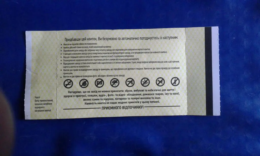 Интернет-билет ФК Металл Харьков - ФК Никополь 2020 - 2021 1