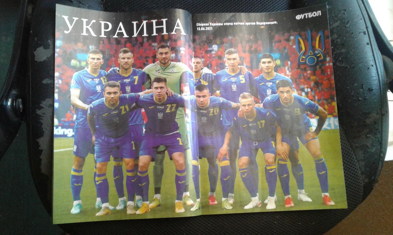 Футбол Украина 2021 № 45 (1948) 14 - 16 июня 3