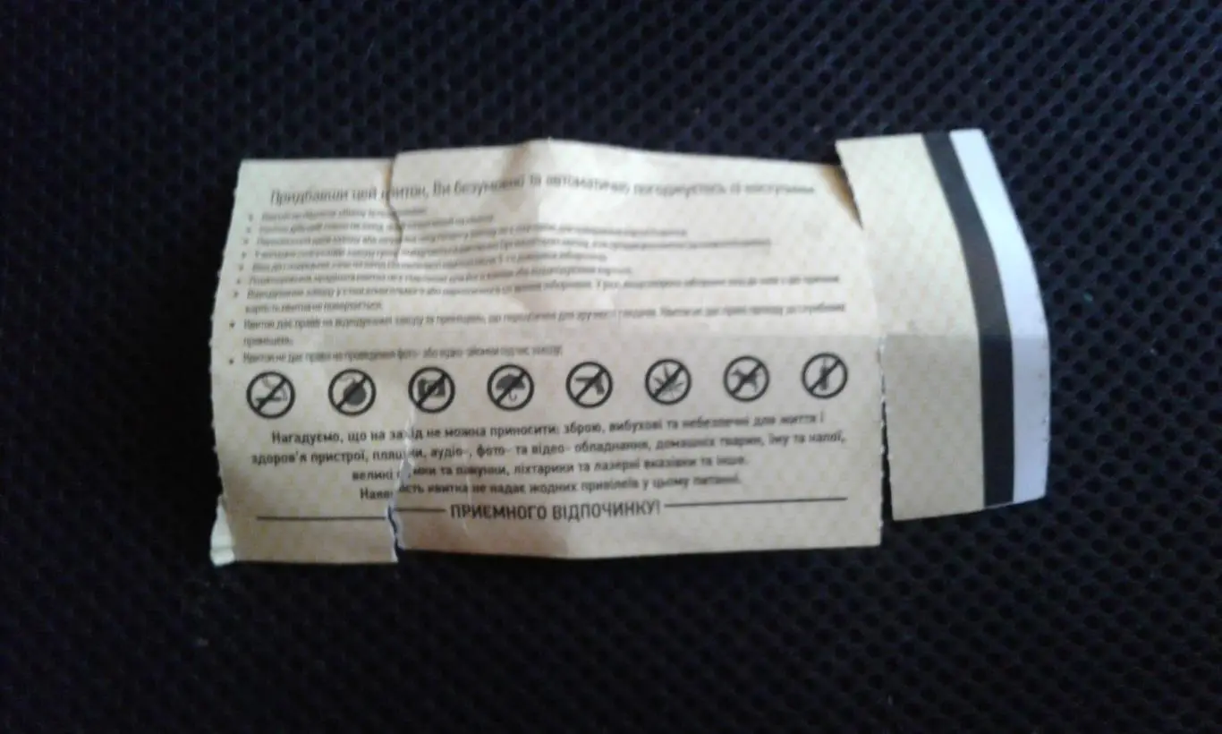 Интернет-билет 2 Металлист Харьков - Кремень Кременчуг 2021 - 2022 1