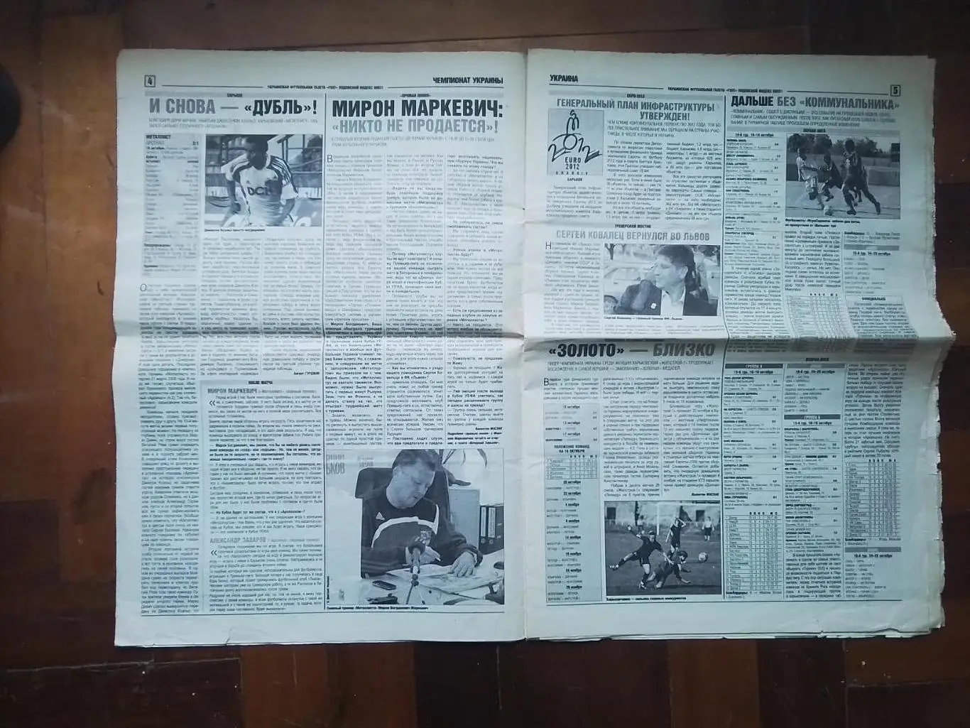 Газета еженедельник Гол! 21.10. 2008 N 40 (305) 1