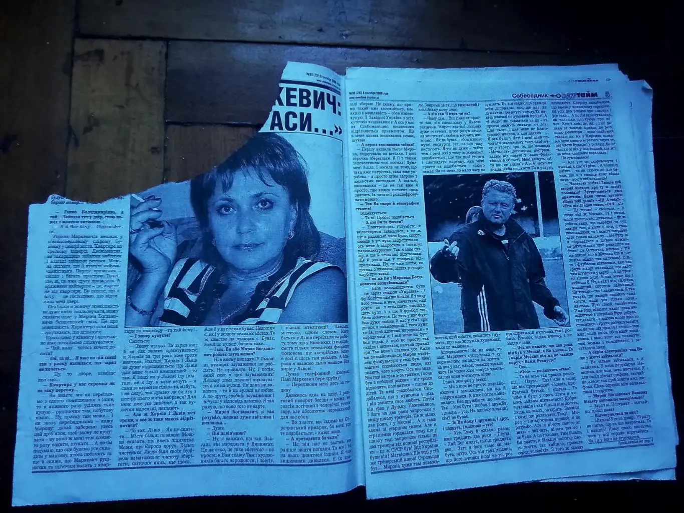 Газета Овер-тайм Харьков 8.09. 2008 N 35 (230) 1