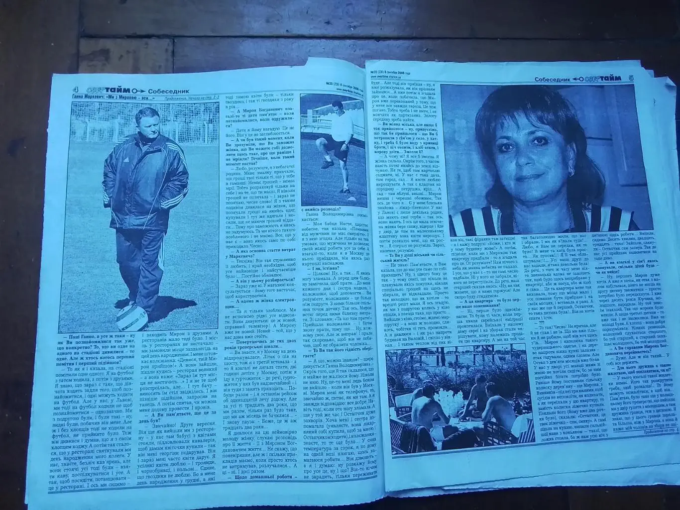 Газета Овер-тайм Харьков 8.09. 2008 N 35 (230) 2