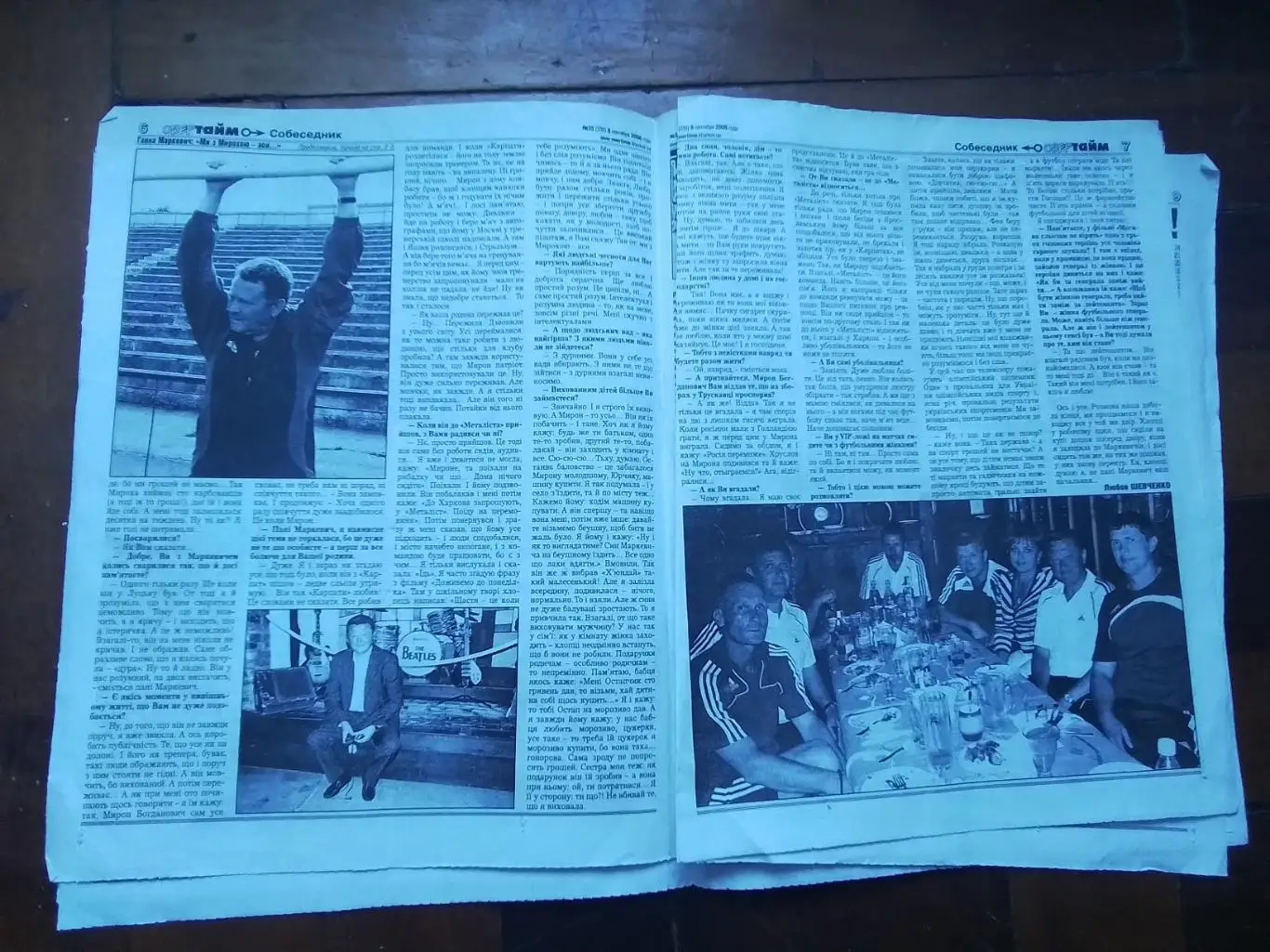 Газета Овер-тайм Харьков 8.09. 2008 N 35 (230) 3