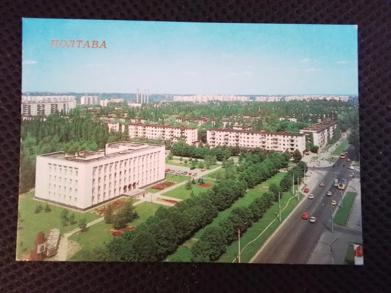 Открытка Полтава Улица Калинина / Мазепы 1988