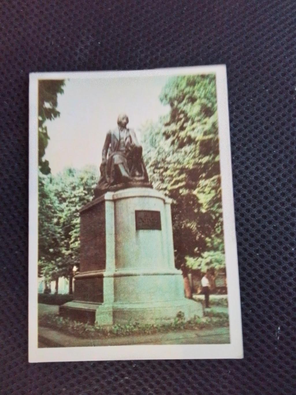 Открытка Полтава Памятник Гоголю 1967