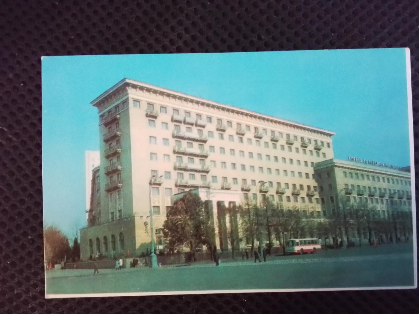 Открытка Площадь Дзержинского / Свободы Гостиница город Харьков 1978