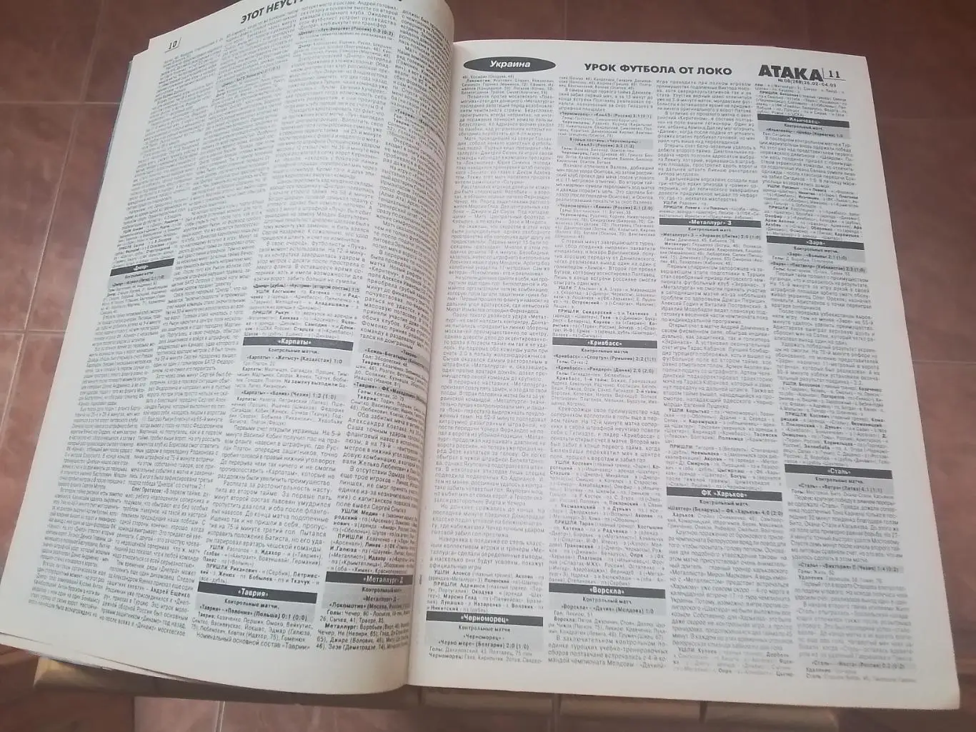 Еженедельник Атака Украина N 8 (268) 26.02- 4.03 2007 Нанси - Шахтер 4