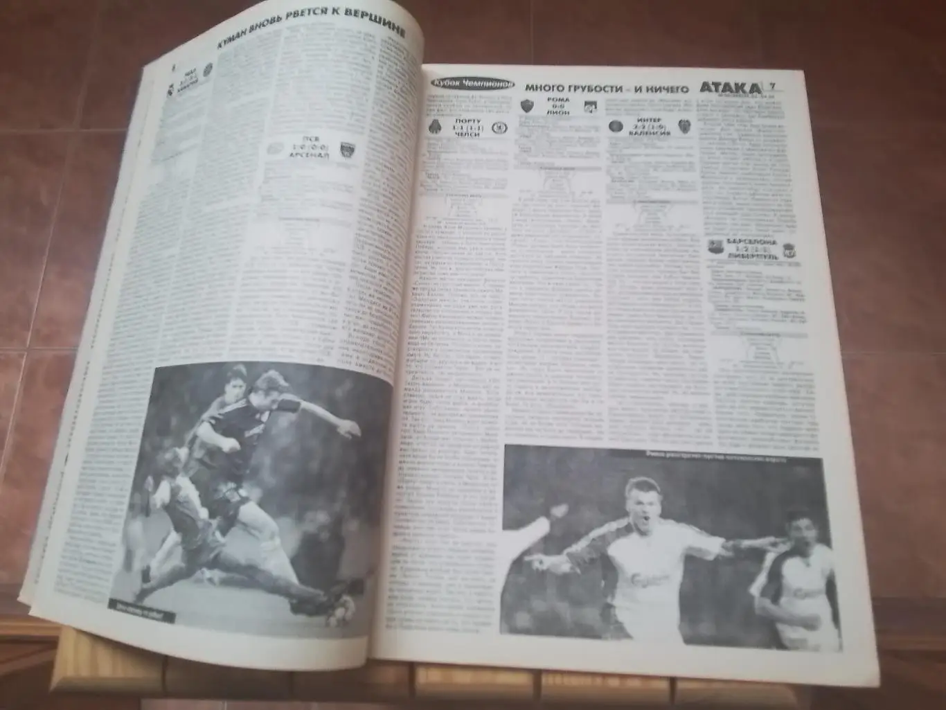 Еженедельник Атака Украина N 8 (268) 26.02- 4.03 2007 Нанси - Шахтер 5