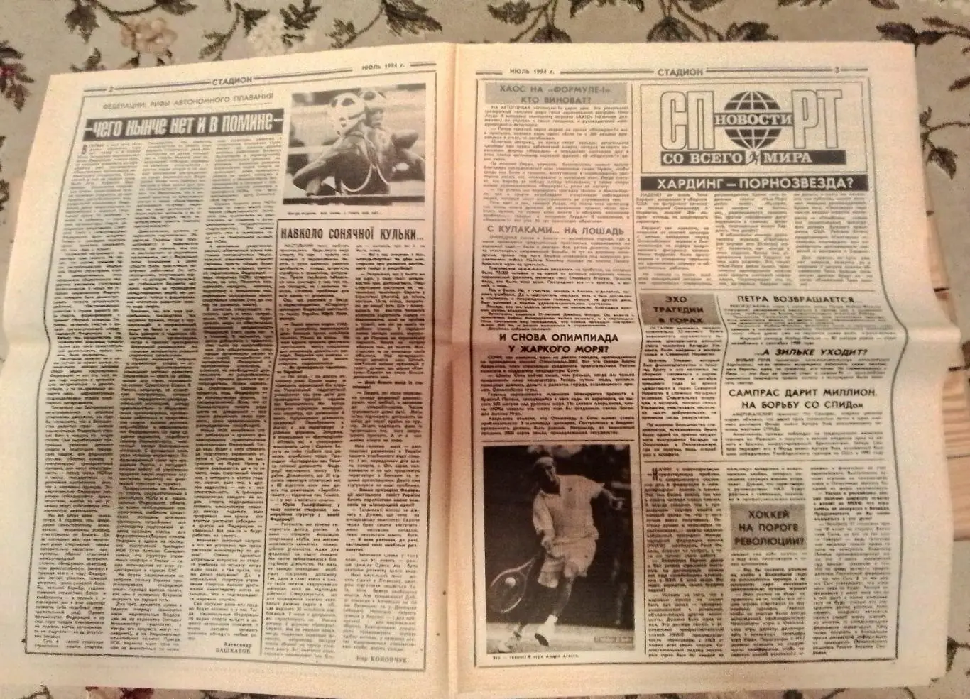 Спортивная газета Стадион Киев 24.11. 1994 N 10 (59) 2