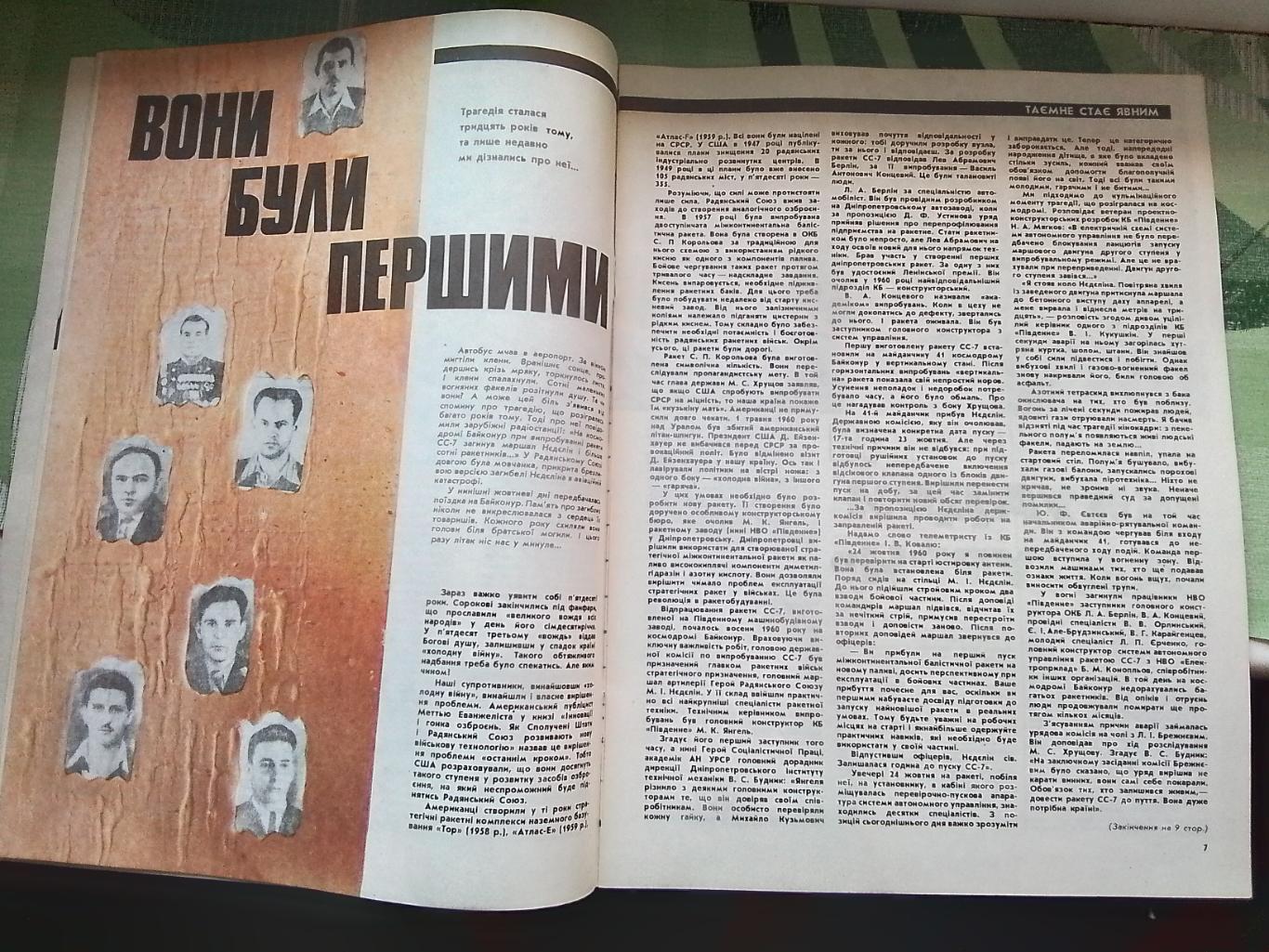 Журнал Старт Украина 1991 N 4 Регби фотообзор ЧМ и чемп Укр. Сборная Италии 6