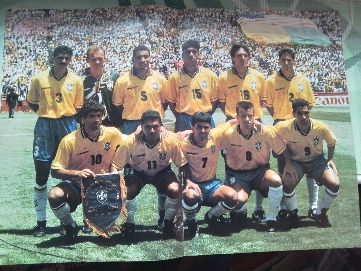 Журнал Мир спорта 1995 N 1 ЧМ 1994 Постер Бразилия Андре Агасси 3